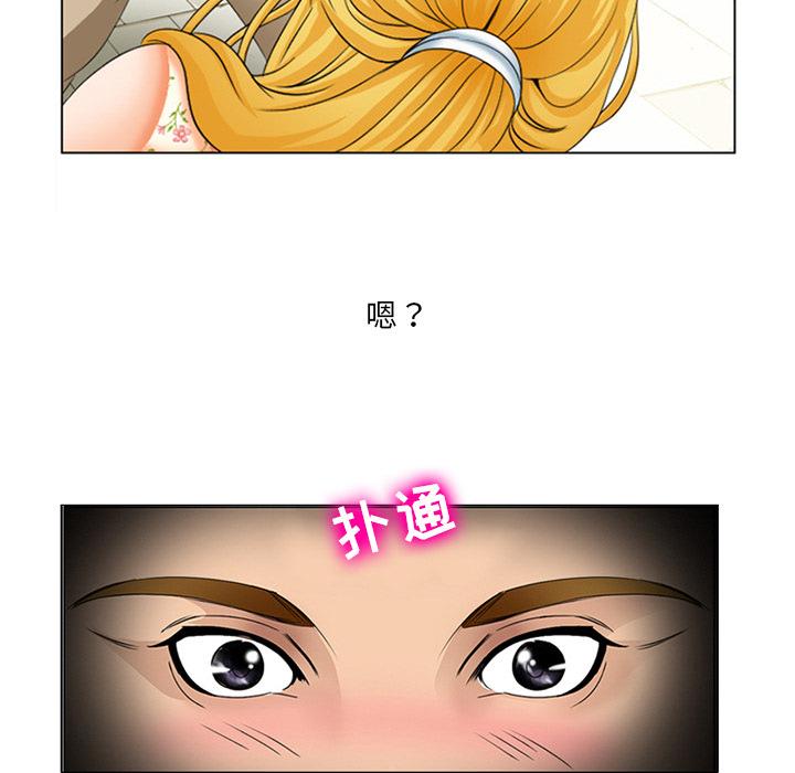 那年夏天 第 1 话 第105页