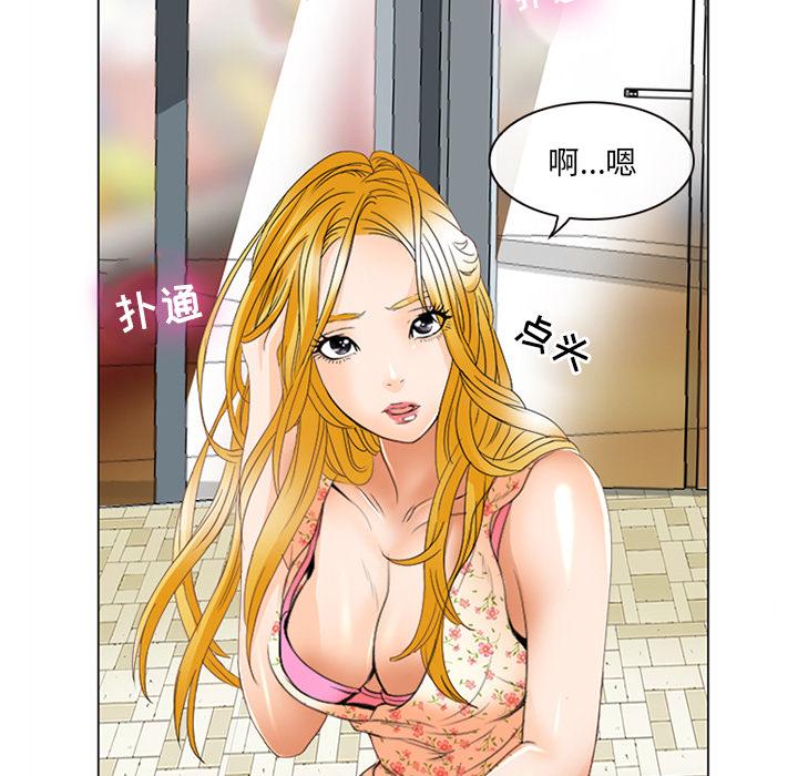 那年夏天 第 1 话 第109页