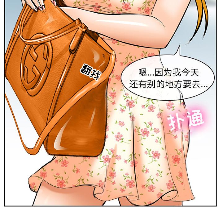 那年夏天 第 1 话 第121页