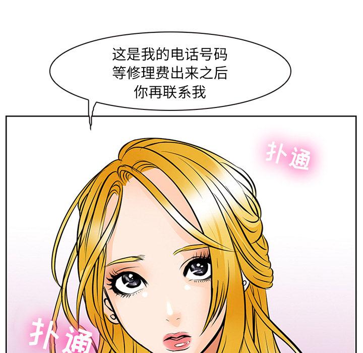 那年夏天 第 1 话 第122页