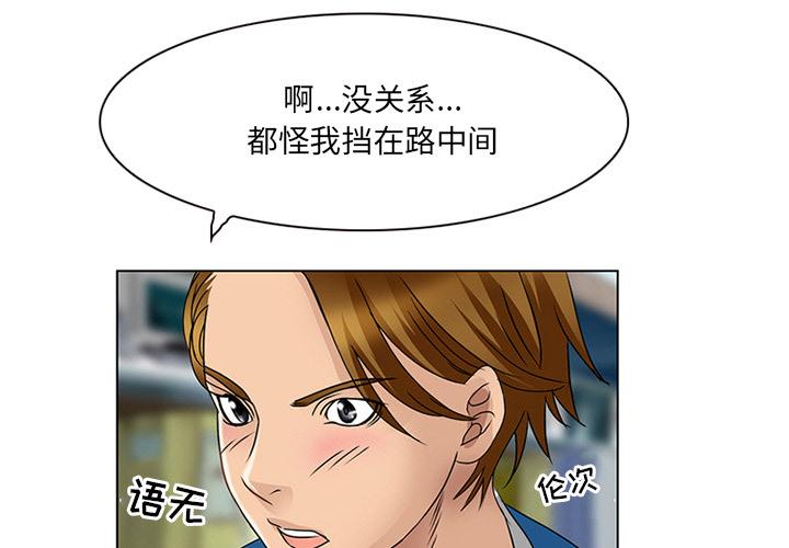 那年夏天 第 2 话 第1页