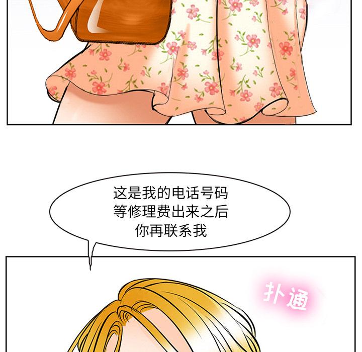 那年夏天 第 2 话 第5页