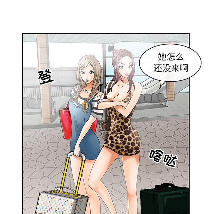 那年夏天 第 2 话 第23页