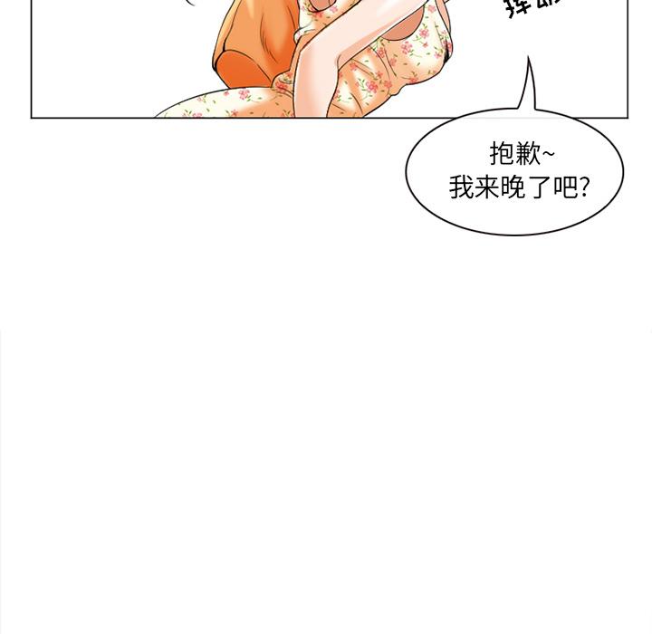 那年夏天 第 2 话 第25页