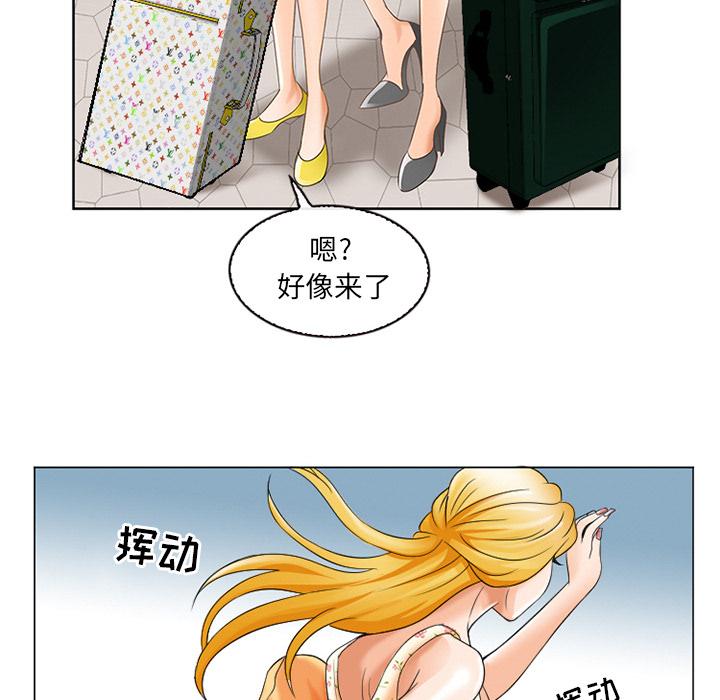 那年夏天 第 2 话 第24页