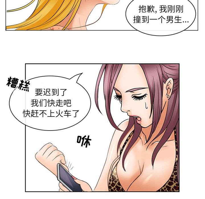 那年夏天 第 2 话 第28页
