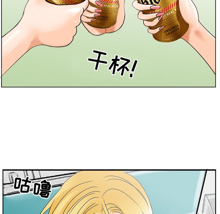 那年夏天 第 2 话 第32页
