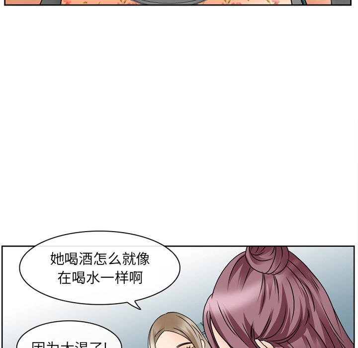 那年夏天 第 2 话 第34页