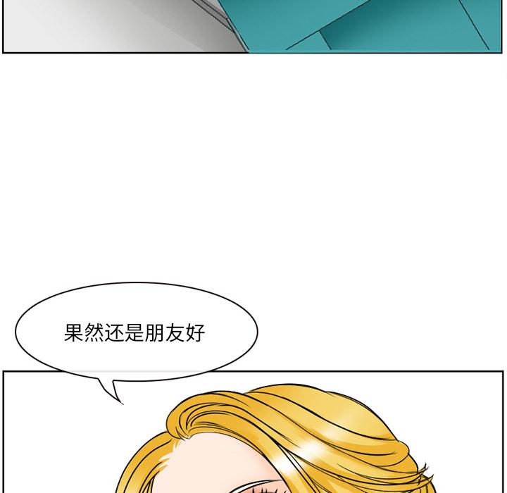 那年夏天 第 2 话 第36页