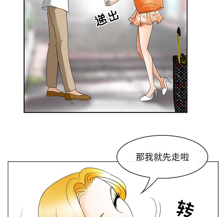 那年夏天 第 2 话 第12页