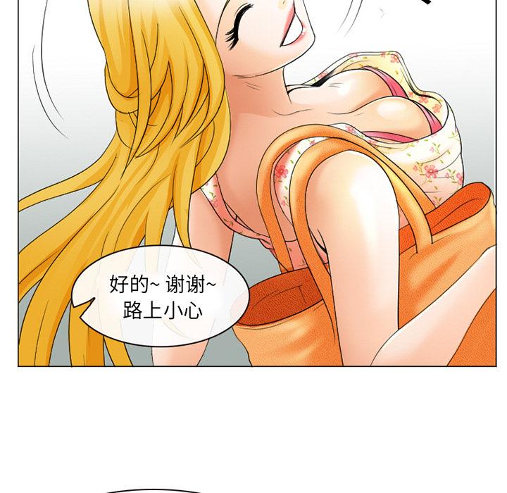 那年夏天 第 2 话 第13页