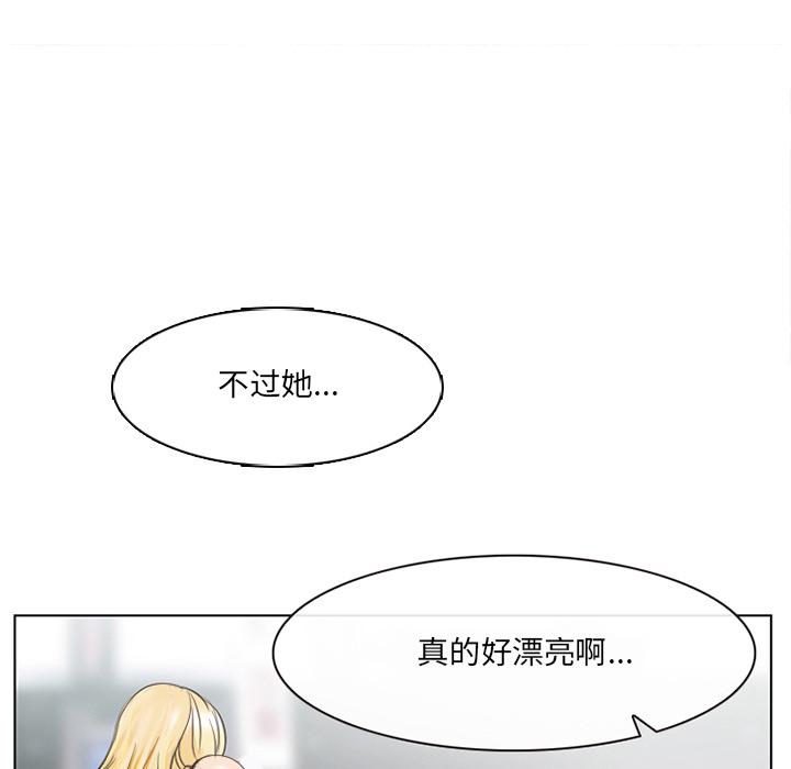 那年夏天 第 2 话 第19页