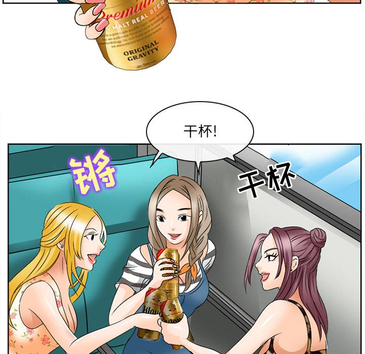 那年夏天 第 2 话 第39页