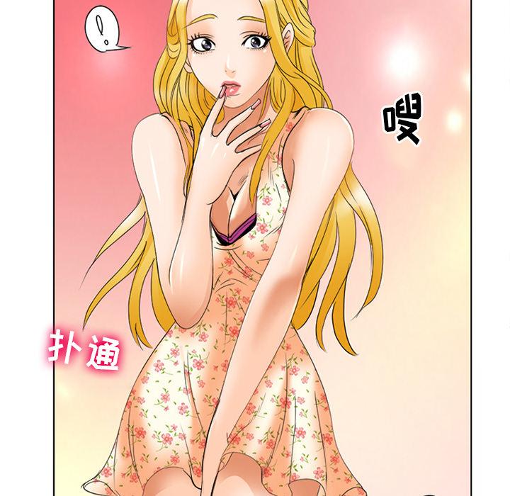 那年夏天 第 2 话 第52页