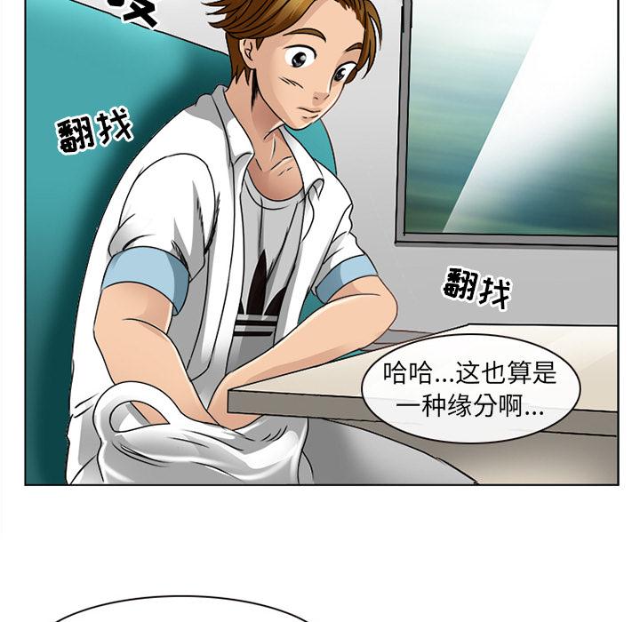 那年夏天 第 2 话 第55页