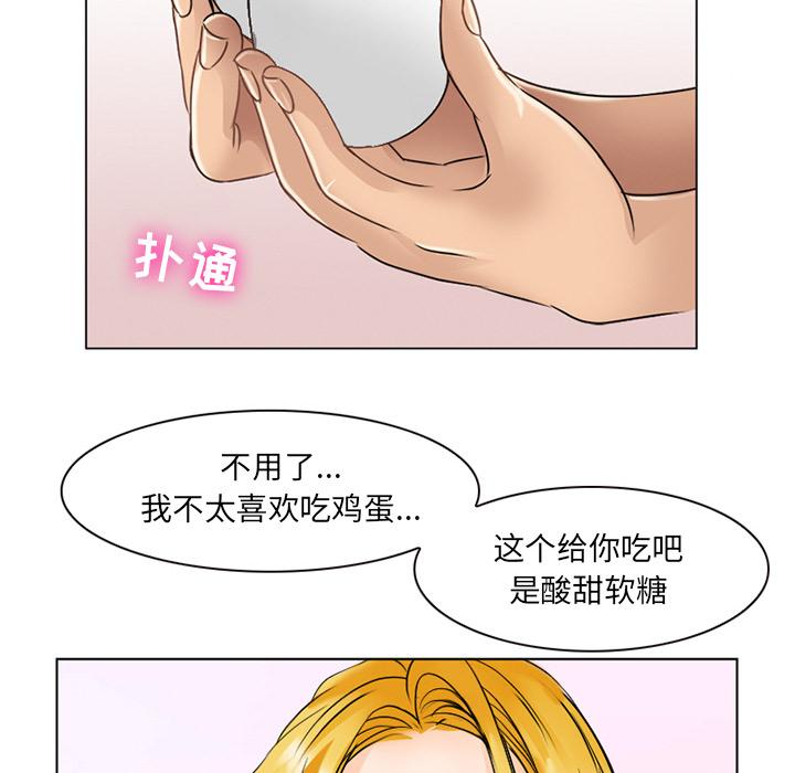 那年夏天 第 2 话 第58页