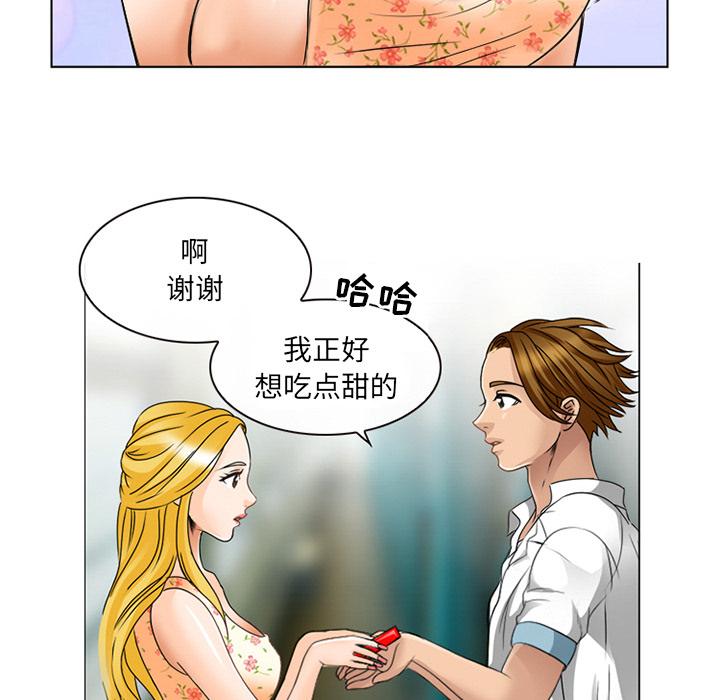 那年夏天 第 2 话 第60页