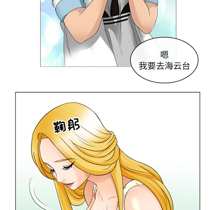 那年夏天 第 2 话 第64页