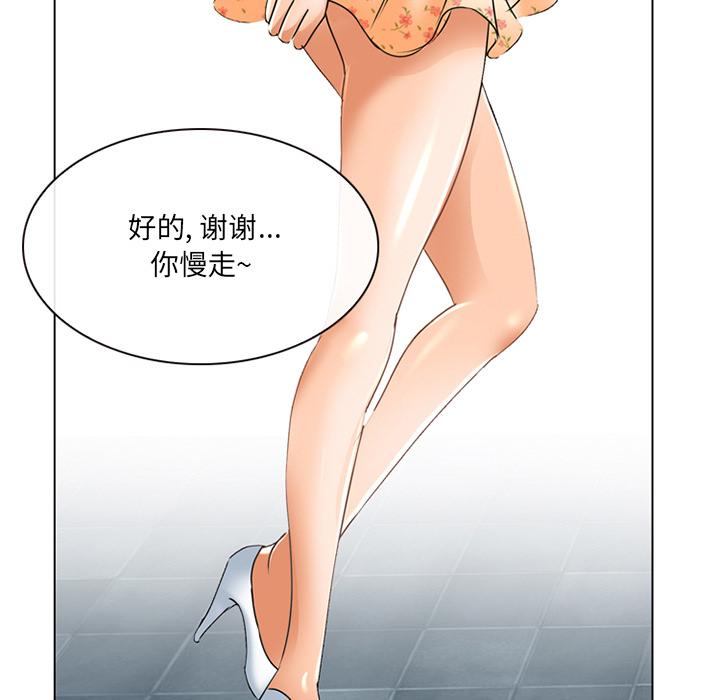 那年夏天 第 2 话 第68页
