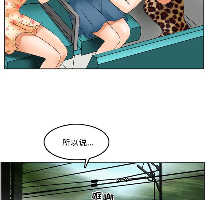 那年夏天 第 2 话 第40页