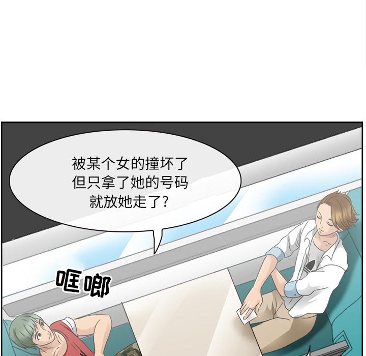 那年夏天 第 2 话 第42页