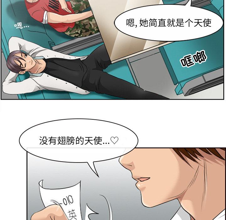 那年夏天 第 2 话 第43页