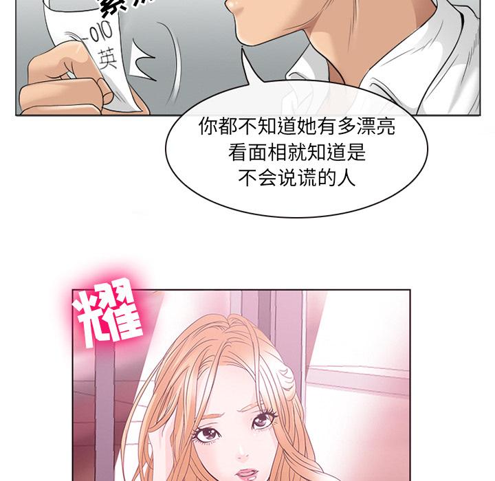 那年夏天 第 2 话 第46页