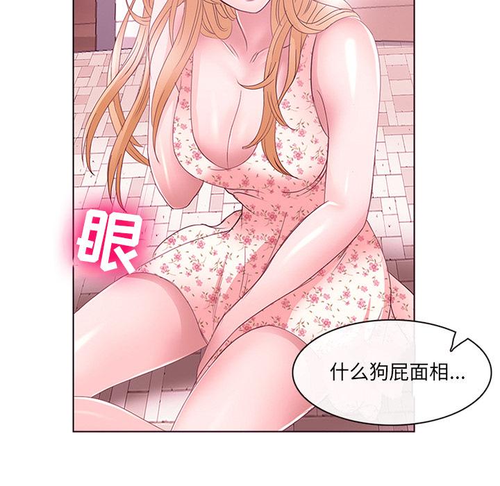 那年夏天 第 2 话 第47页