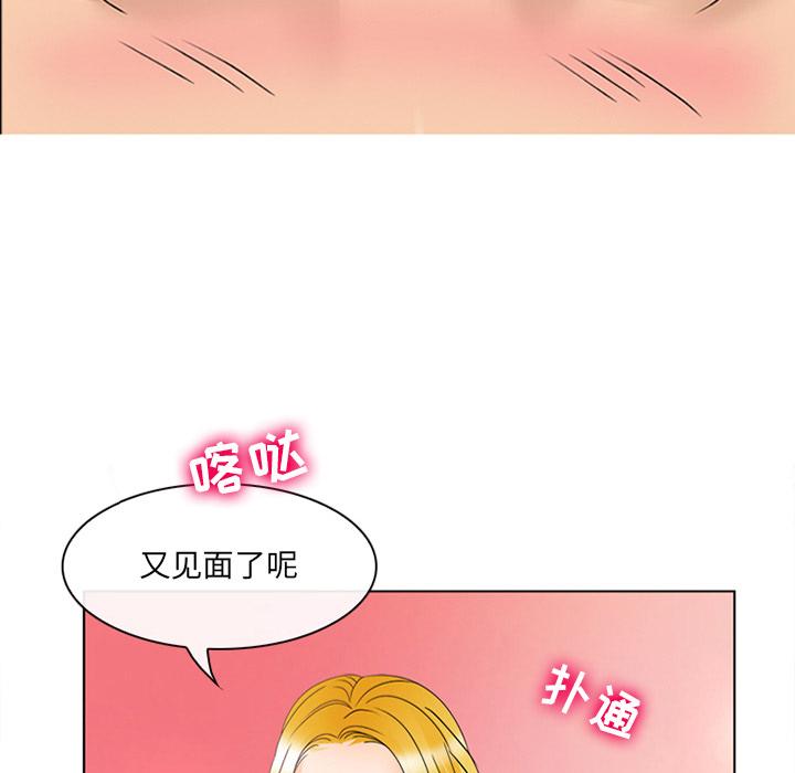 那年夏天 第 2 话 第51页