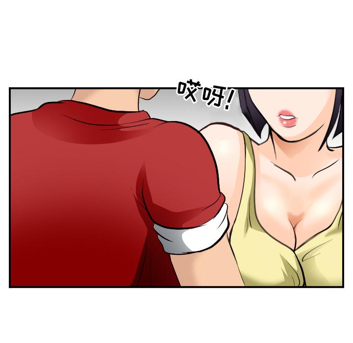 那年夏天 第 2 话 第87页