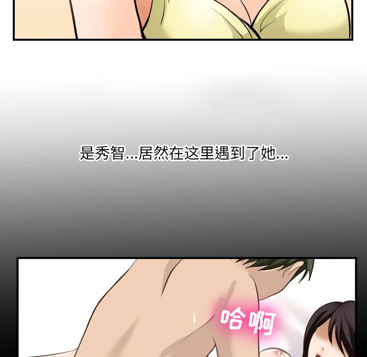 那年夏天 第 2 话 第93页