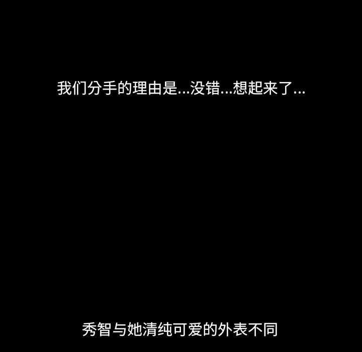 那年夏天 第 2 话 第96页