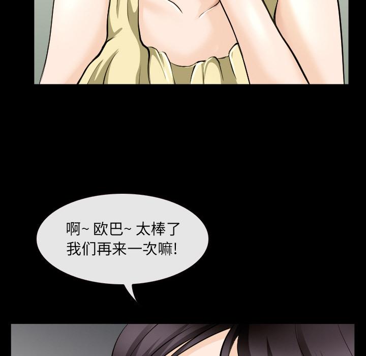 那年夏天 第 2 话 第98页