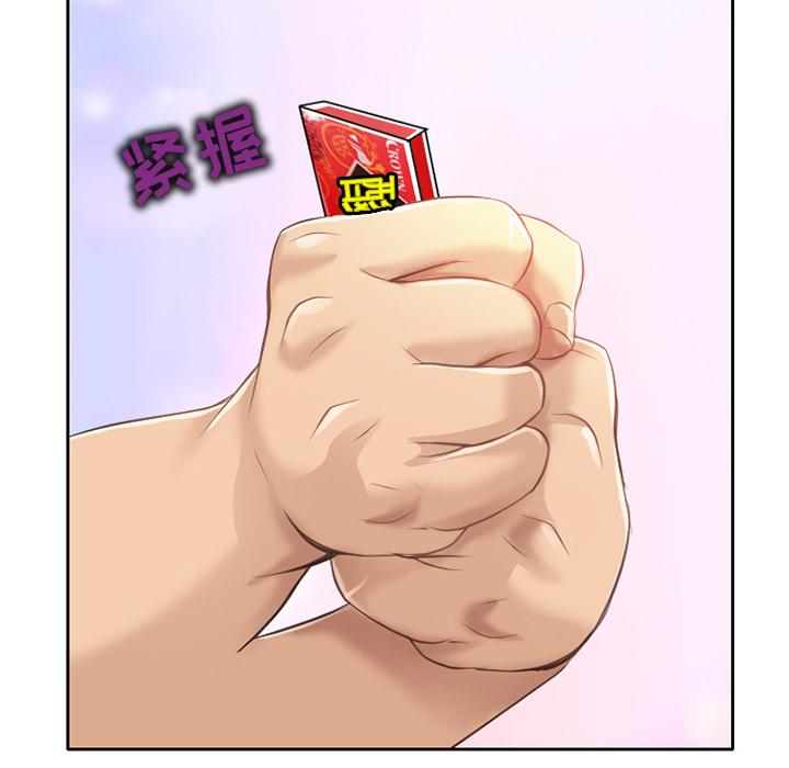 那年夏天 第 2 话 第76页