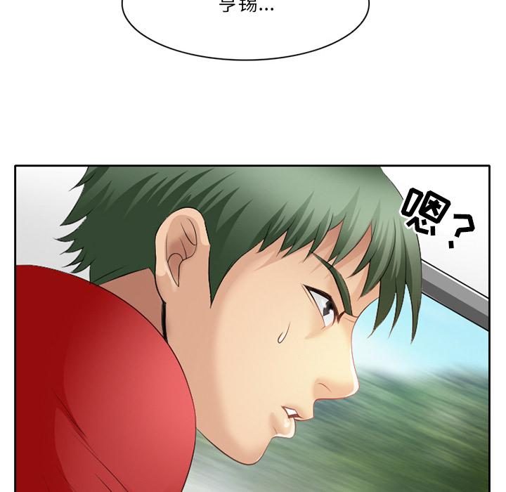 那年夏天 第 2 话 第81页