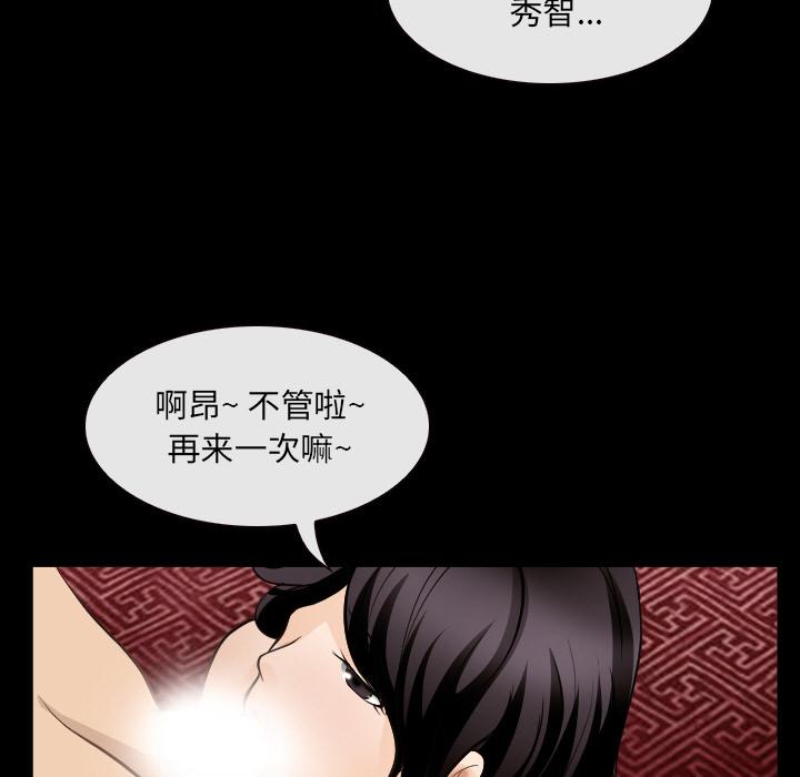 那年夏天 第 2 话 第100页