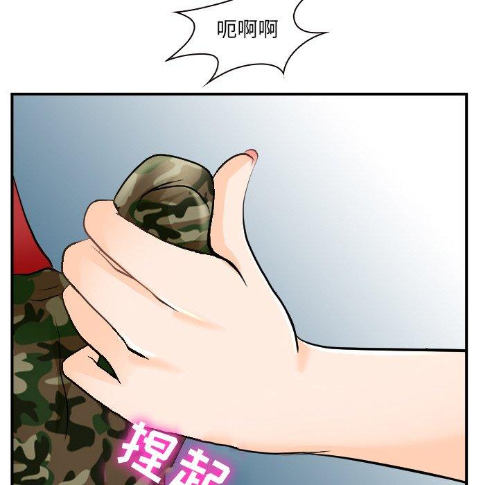 那年夏天 第 3 话 第15页