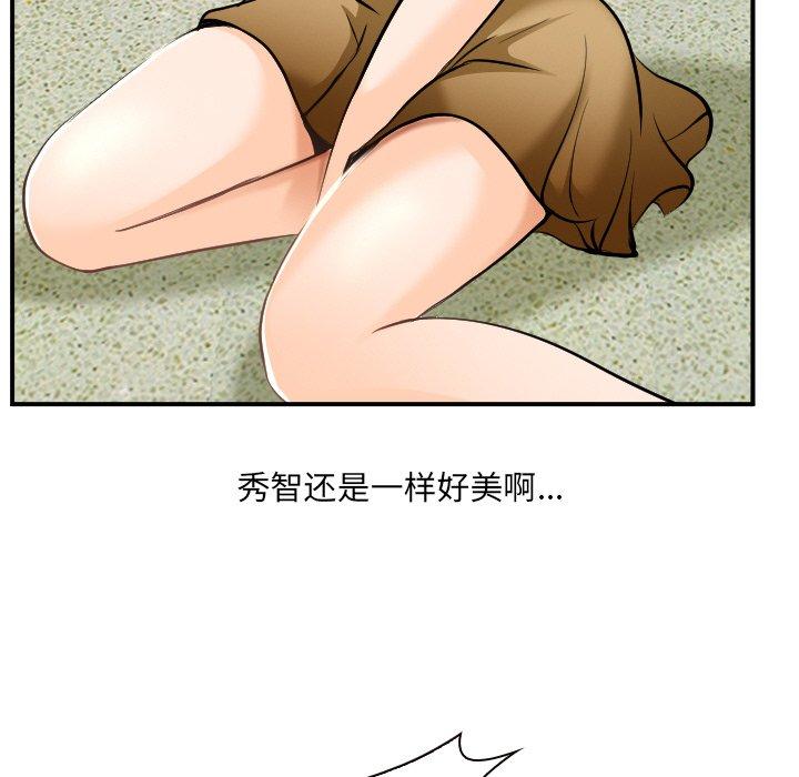 那年夏天 第 3 话 第14页