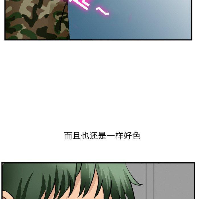 那年夏天 第 3 话 第16页