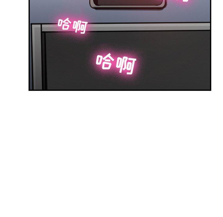 那年夏天 第 3 话 第20页