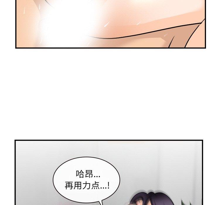 那年夏天 第 3 话 第23页