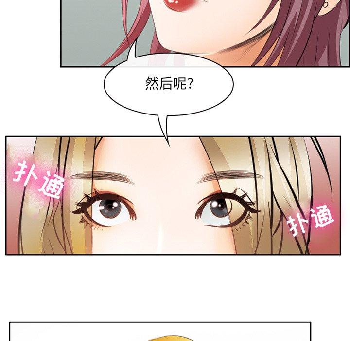那年夏天 第 3 话 第45页