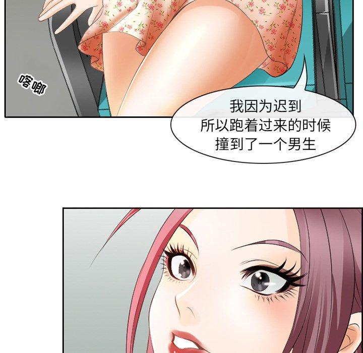 那年夏天 第 3 话 第44页
