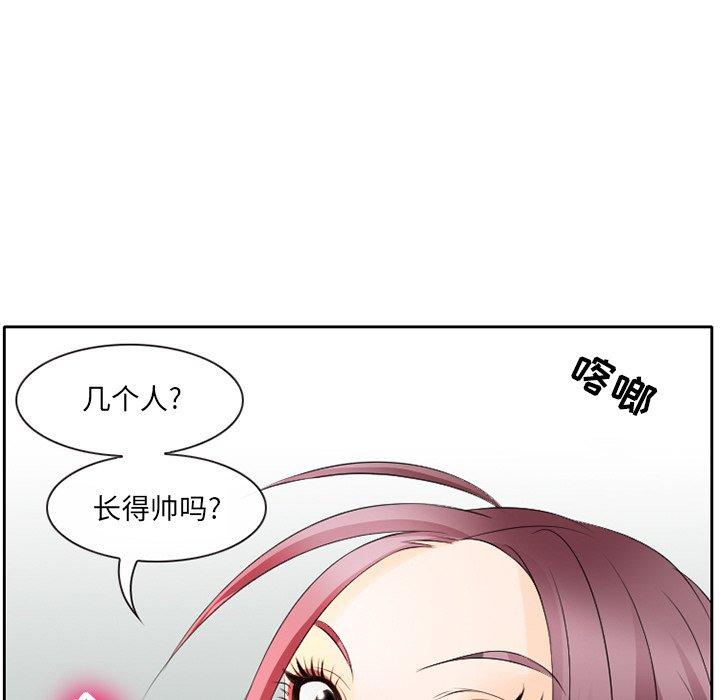 那年夏天 第 3 话 第47页