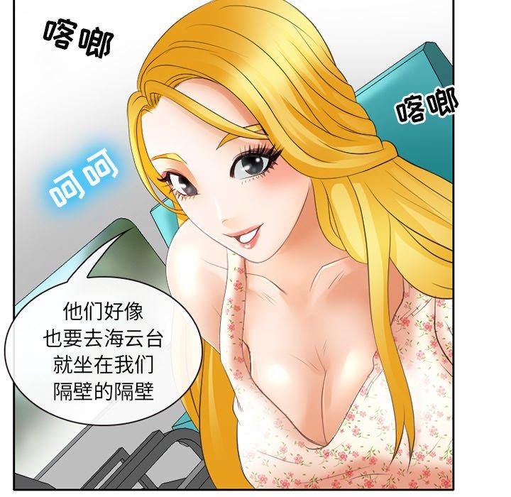 那年夏天 第 3 话 第46页