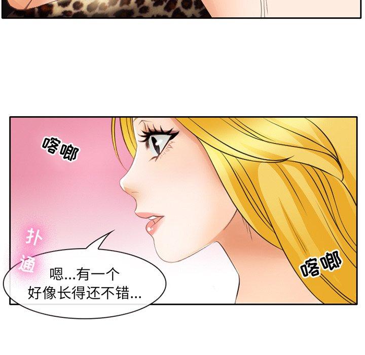 那年夏天 第 3 话 第49页