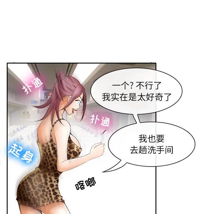 那年夏天 第 3 话 第50页