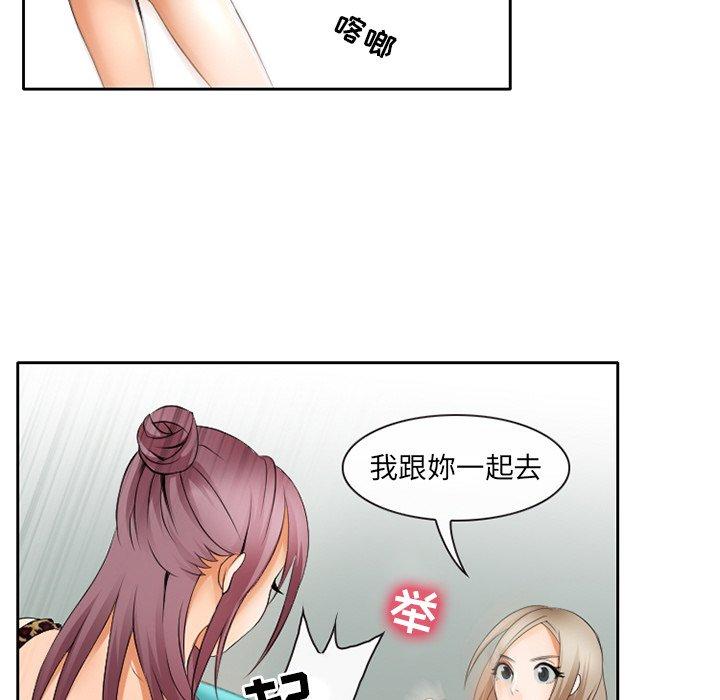 那年夏天 第 3 话 第51页