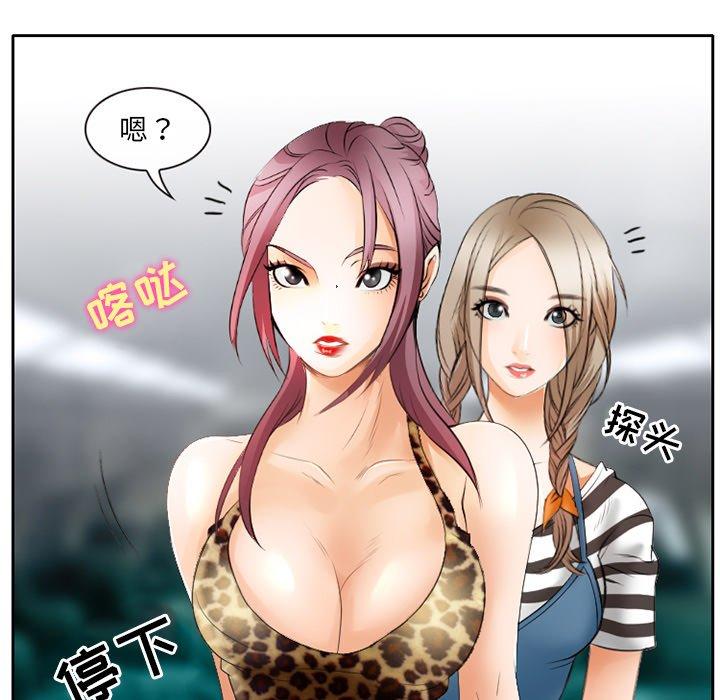 那年夏天 第 3 话 第55页