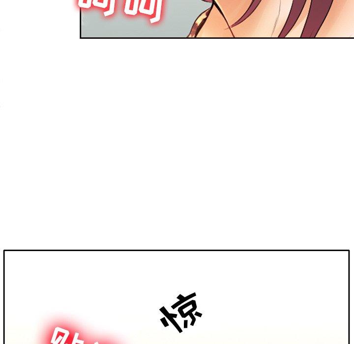那年夏天 第 3 话 第57页